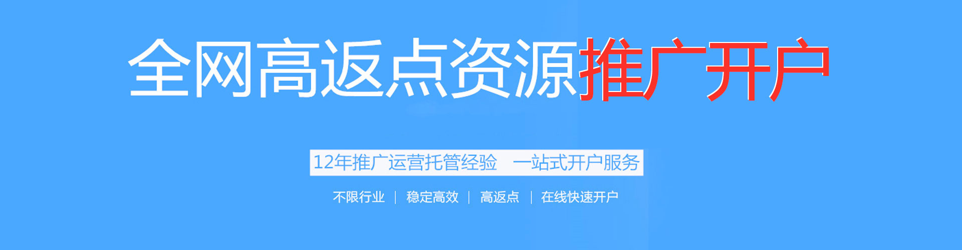 凤阳推广竞价
